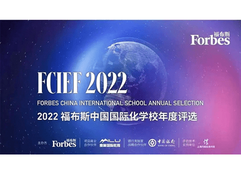 胡润百学榜|Nord Anglia教育集团多所学校荣登榜单! - Hurun Ranking